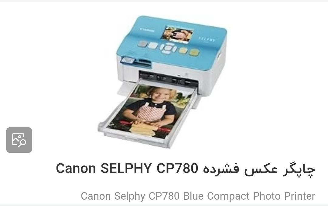 پرینتر عکس فشرده Canon cp780|پرینتر، اسکنر، کپی، فکس|کرمان, |دیوار