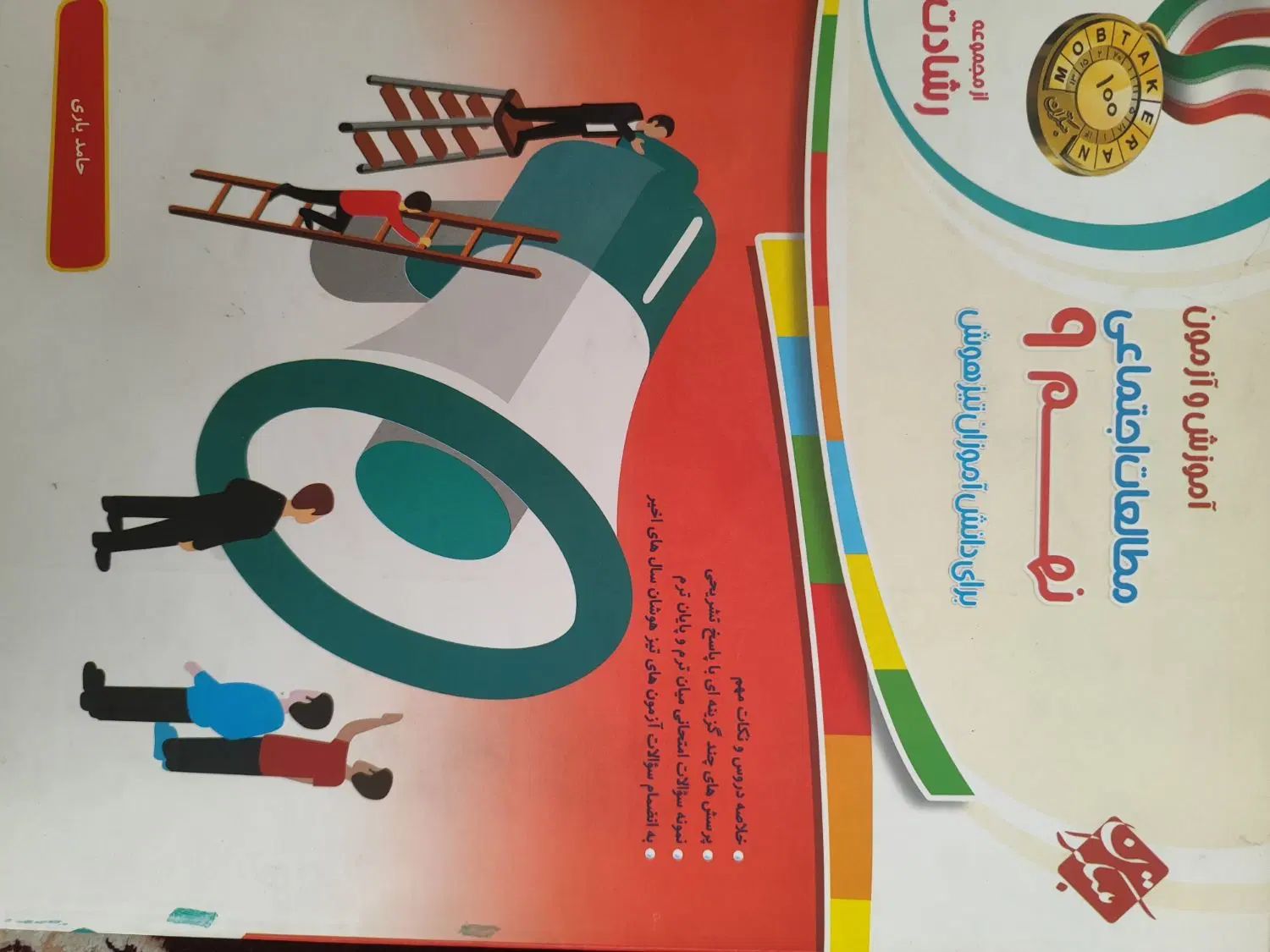 کتاب کار نهم|کتاب و مجله آموزشی|مشهد, ثامن|دیوار