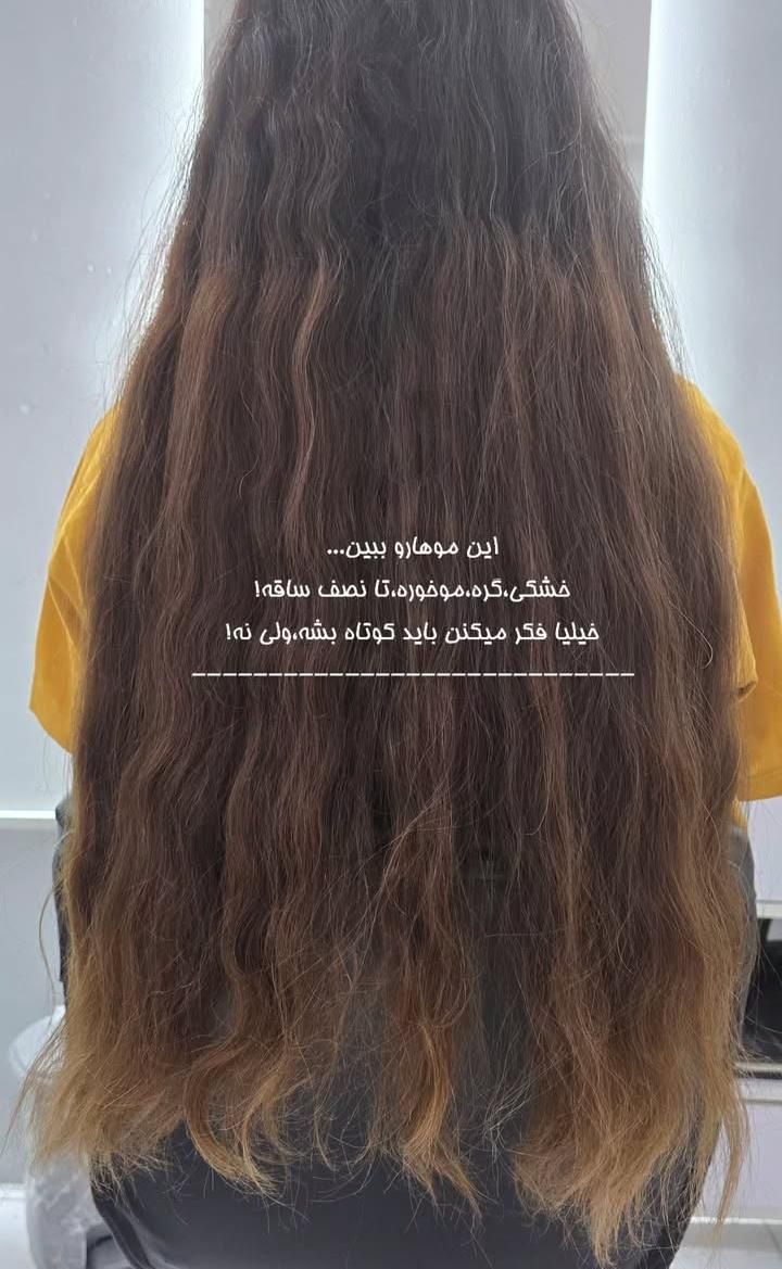 پکیج جوانساز مو|خدمات آرایشگری و زیبایی|شیراز, انجیر|دیوار