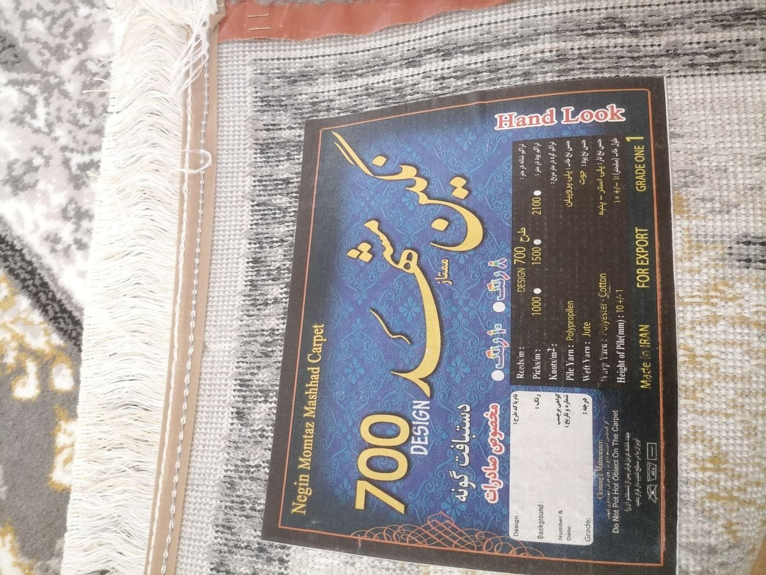 فرش دوازده متری دو عددقالی نگین مشهد|فرش|یزد, |دیوار
