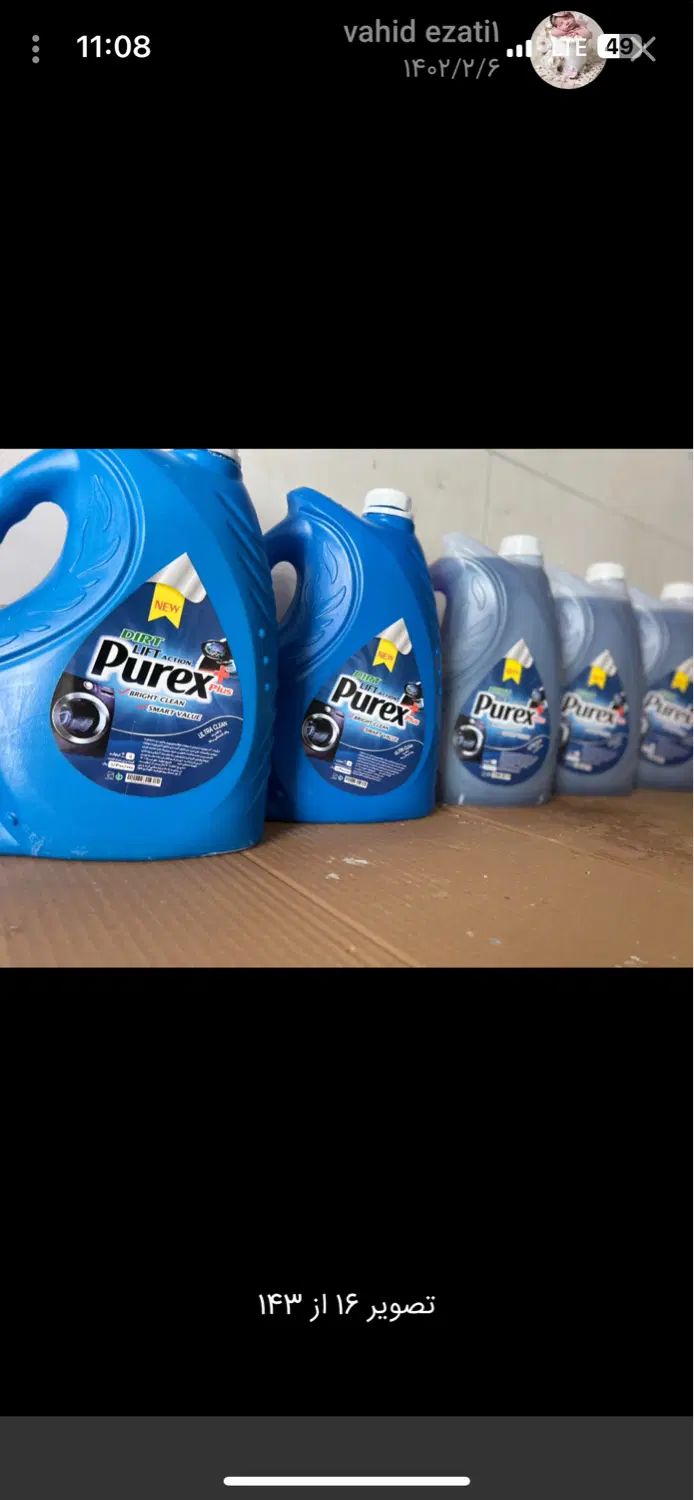 مایع ظرف شویی دست شویی و لباس پورکس پلاس|مواد شوینده و دستمال کاغذی|رباطکریم, منجیل آباد|دیوار