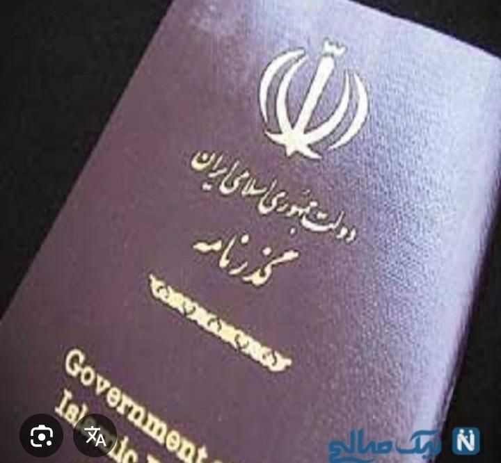 گذرنامه گمشده|اشیا|مشهد, فرودگاه|دیوار