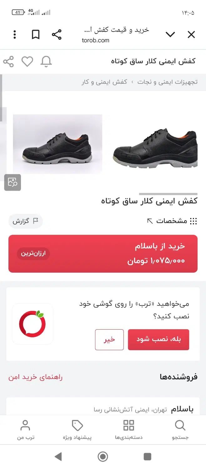 کفش ایمنی کلار سایز44|کیف، کفش، کمربند|مشهد, مشهدقلی|دیوار