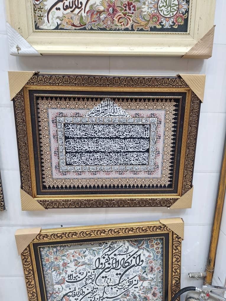 تابلو فرش با قاب پی وی سی کد 242|تابلو فرش|مشهد, امیر|دیوار