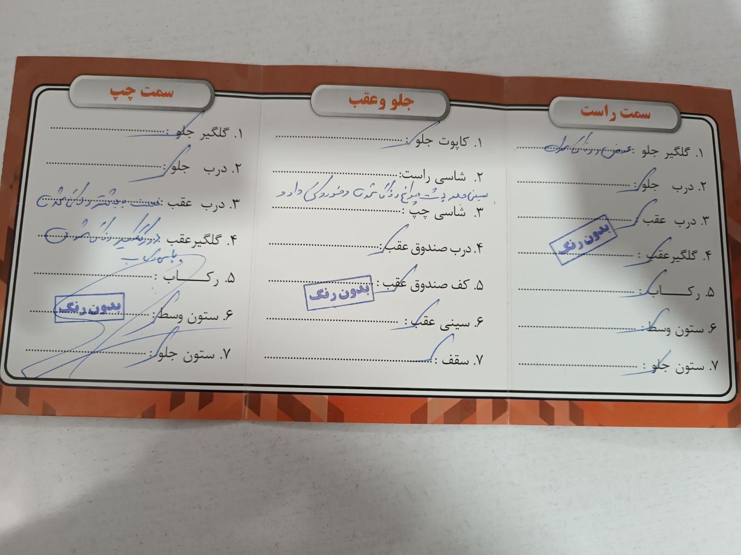 کیا ریو مونتاژ دنده‌ای، مدل ۱۳۸۸|خودرو سواری و وانت|قم, زنبیل آباد|دیوار