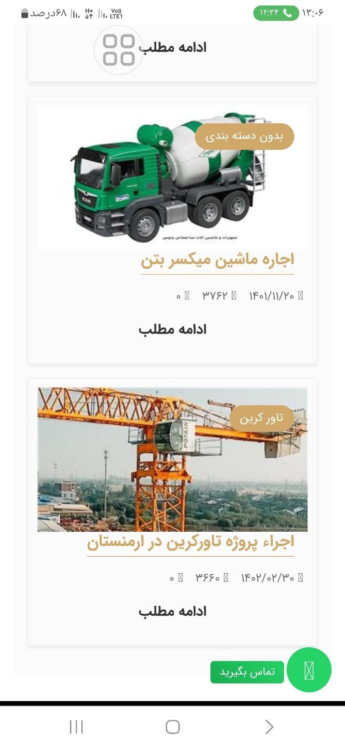 فروش تاورکرین|مصالح و تجهیزات ساختمان|تهران, شهرک پرواز|دیوار