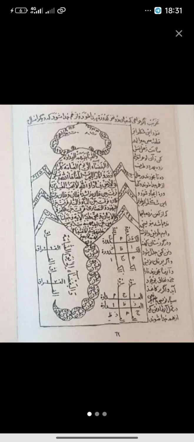 سرکتاب و دعای رزق و روزی.و کد جذب|کتاب و مجله مذهبی|تهران, امام زاده حسن|دیوار