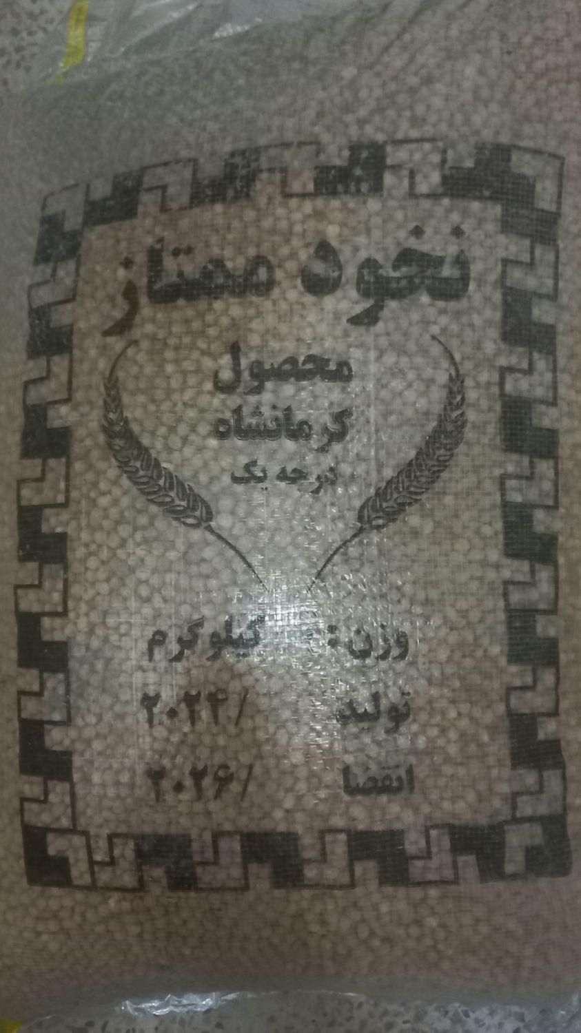 حبوبات عمده،  نخود درجه یک کرمانشاه زود پز|خوردنی و آشامیدنی|قرچک, شهرک طلائیه|دیوار