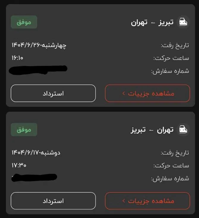 بلیت قطار|بلیت اتوبوس، مترو، قطار|مراغه, |دیوار