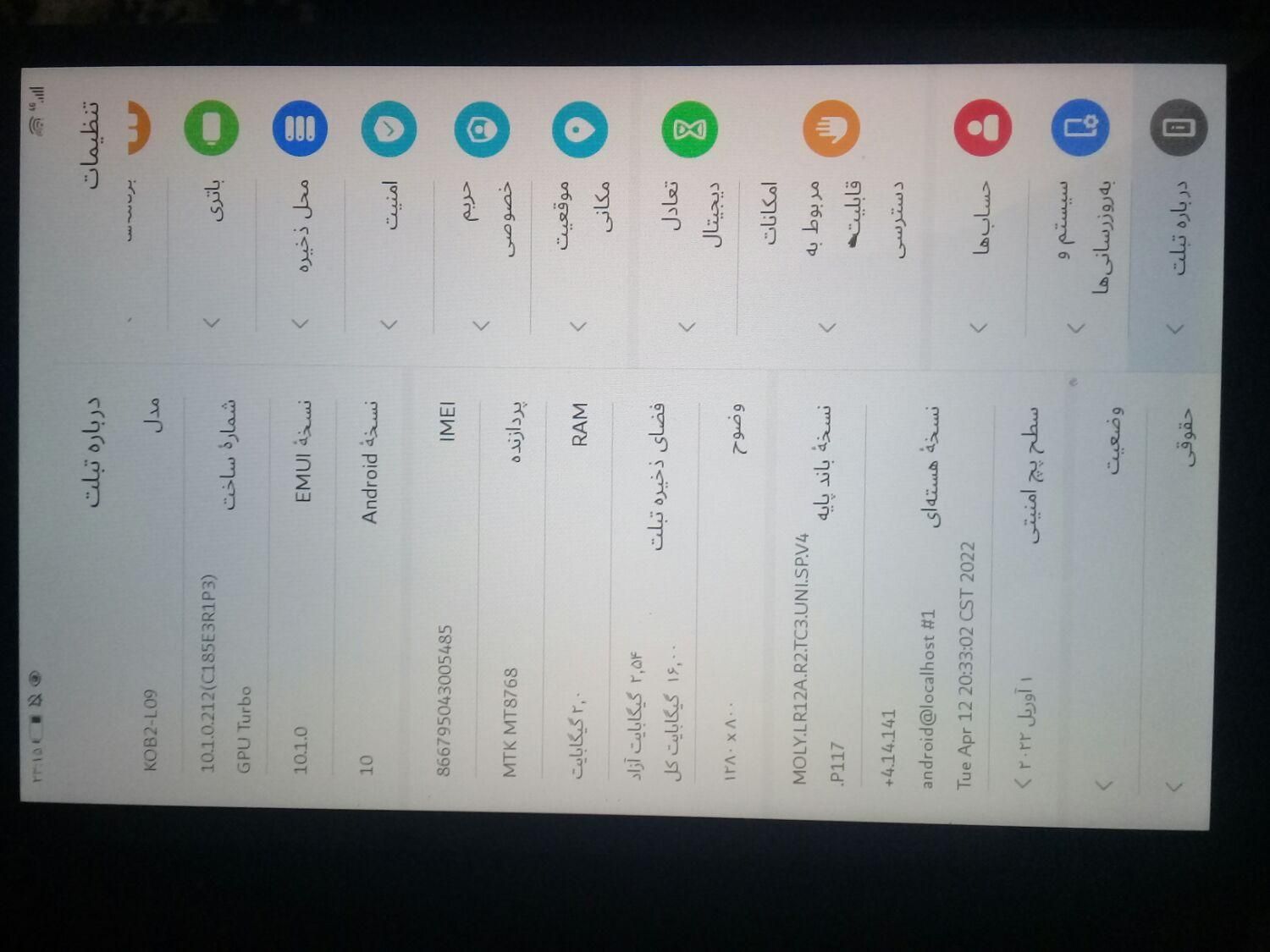 تبلت هوواویHuawei mateqad|تبلت|تبریز, |دیوار