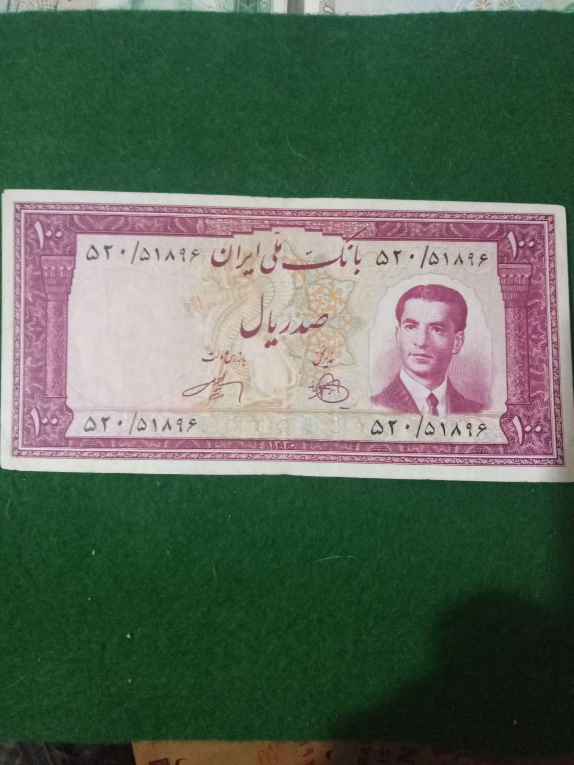 اسکناسهای کلکسیونی شاهی|کلکسیون سکه، تمبر، اسکناس|تهران, قیطریه|دیوار