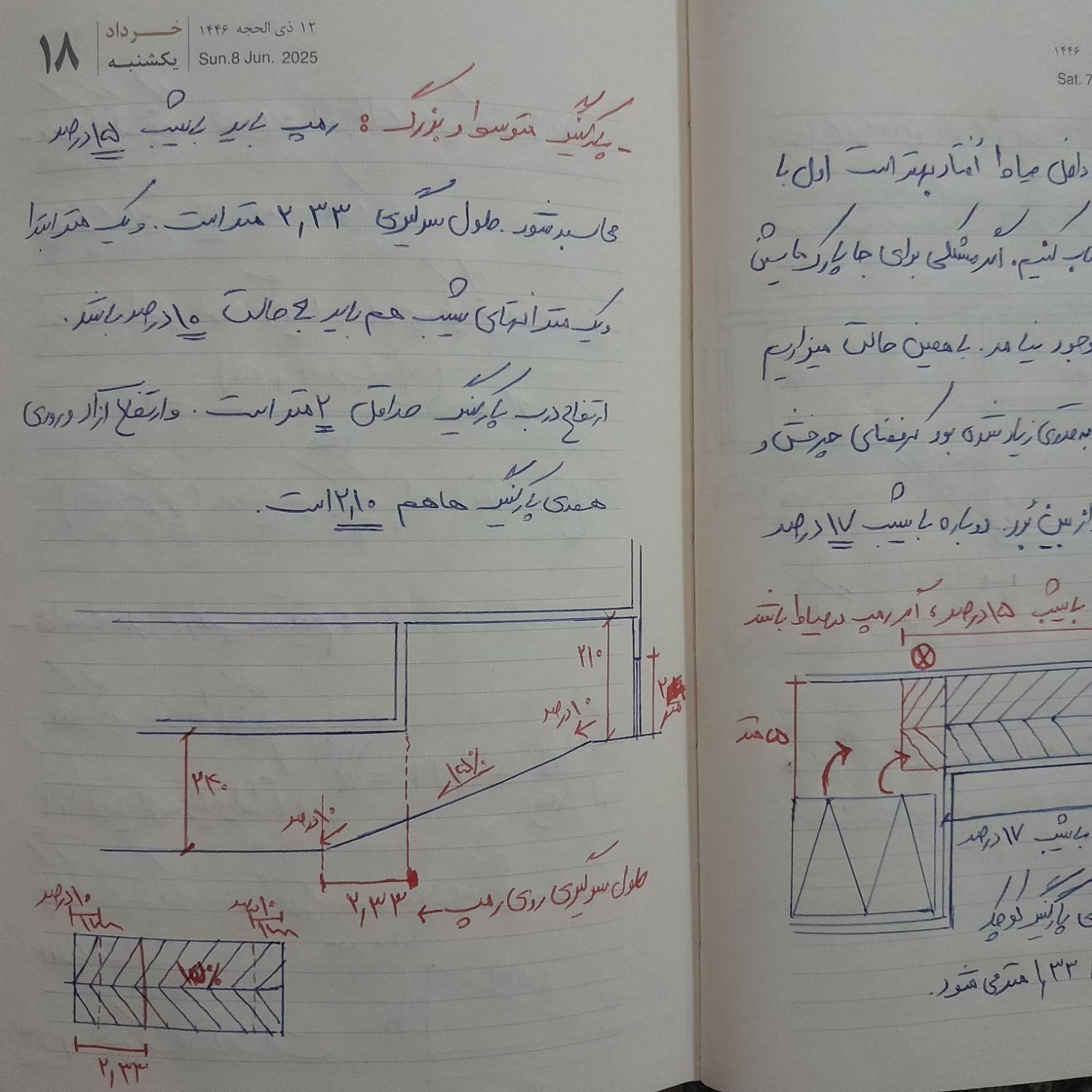 جزوه آموزش،کلاسی،نظام مهندسی،طراحی،معماری|کتاب و مجله آموزشی|تهران, فاطمی|دیوار