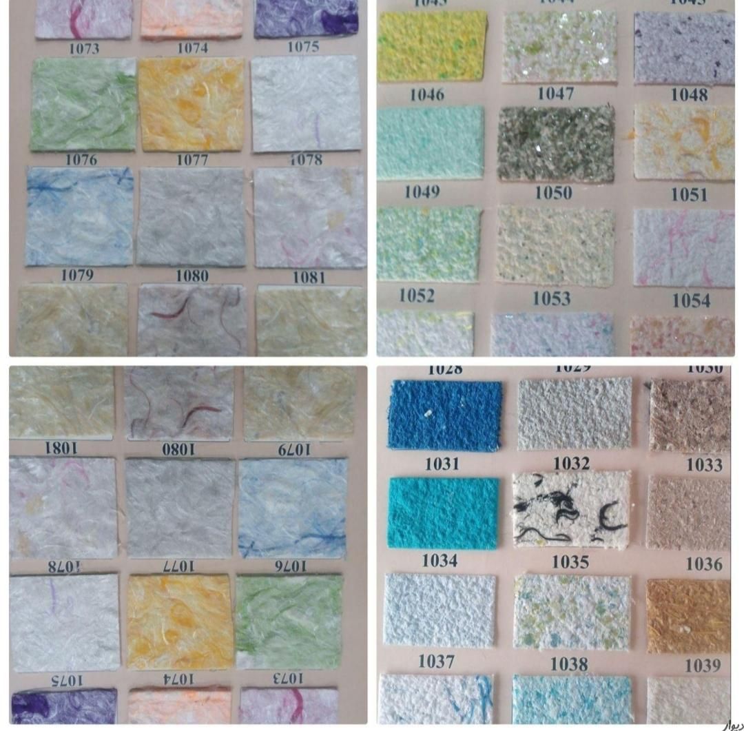 پتینه .الیاف .کاغذدیواری|خدمات پیشه و مهارت|قم, هفت تیر|دیوار