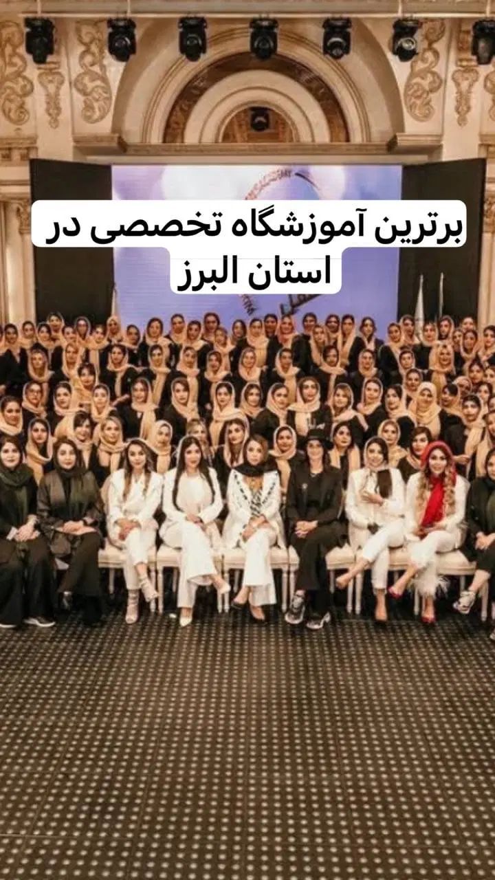 خدمات آموزش مژه ناخن تتوبدن میکروفیبروز رنگ شنیون|خدمات آرایشگری و زیبایی|کرج, گوهردشت|دیوار