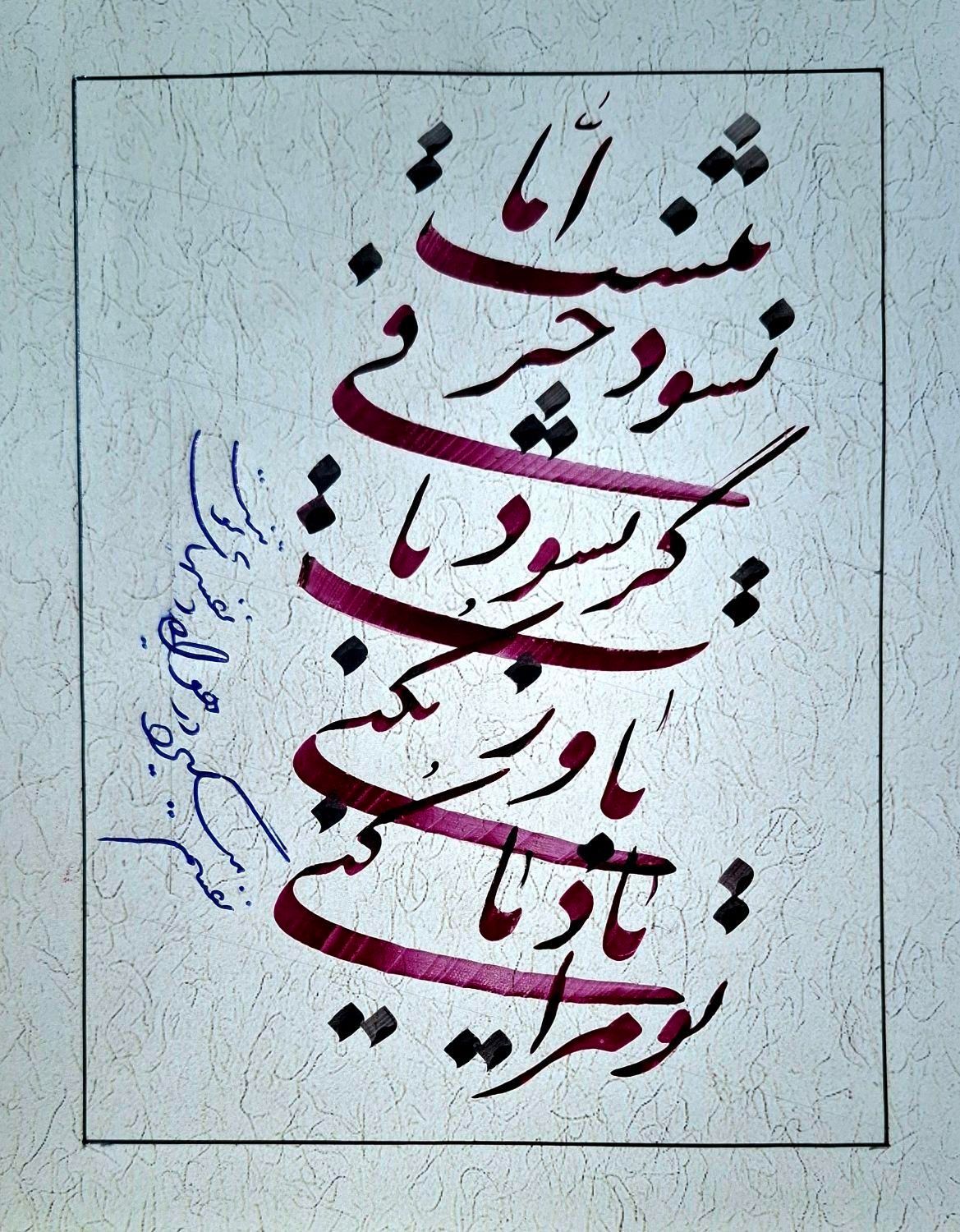 آموزش خوشنویسی از مبتدی تا پیشرفته در تمامی سنین|خدمات آموزشی|پردیس, |دیوار