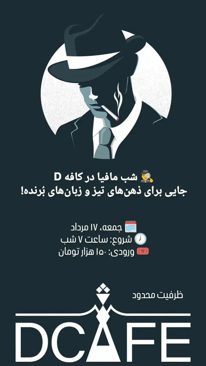 بازی مافیا|گردهمایی و همایش|تهران, ازگل|دیوار