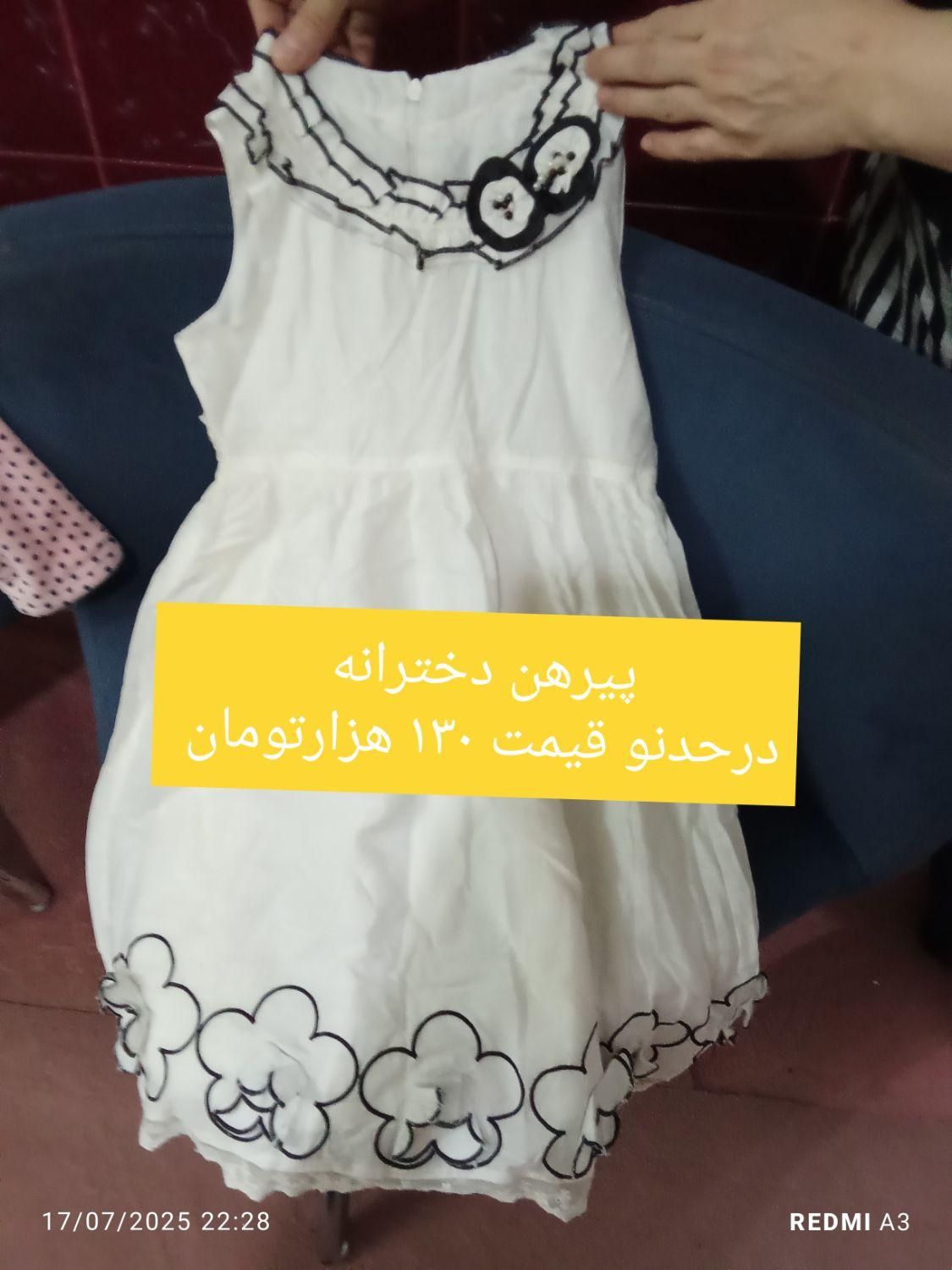 پیرهن های بسیار شیک و زیبای دخترانه|کفش و لباس بچه|اردبیل, |دیوار