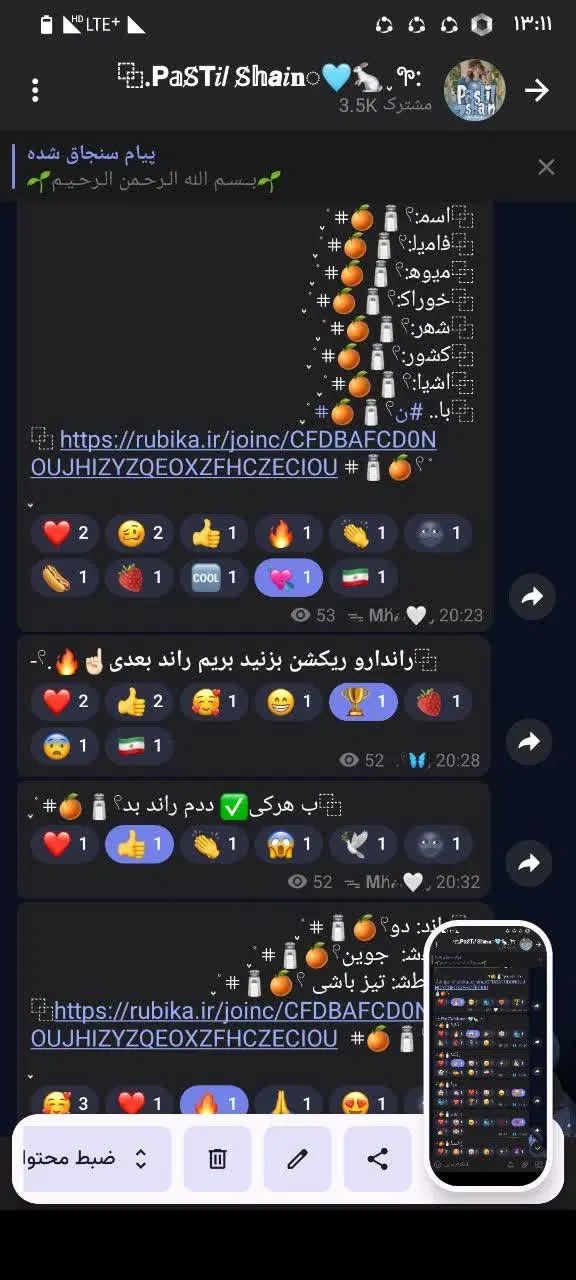 کانال روبیکا + و تبلیغات کانال و گروهاتون|لوازم جانبی موبایل و تبلت|مشهد, امامیه (شهرک غرب)|دیوار