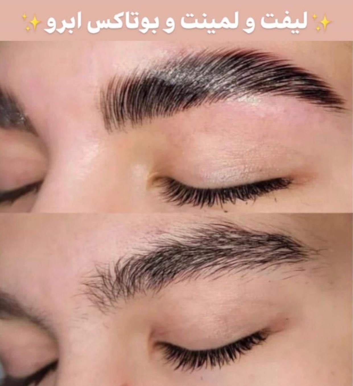 لیفت ابرو فقط ۲۰۰ به مدت یک هفته با بهترین متریال|خدمات آرایشگری و زیبایی|زنجان, |دیوار