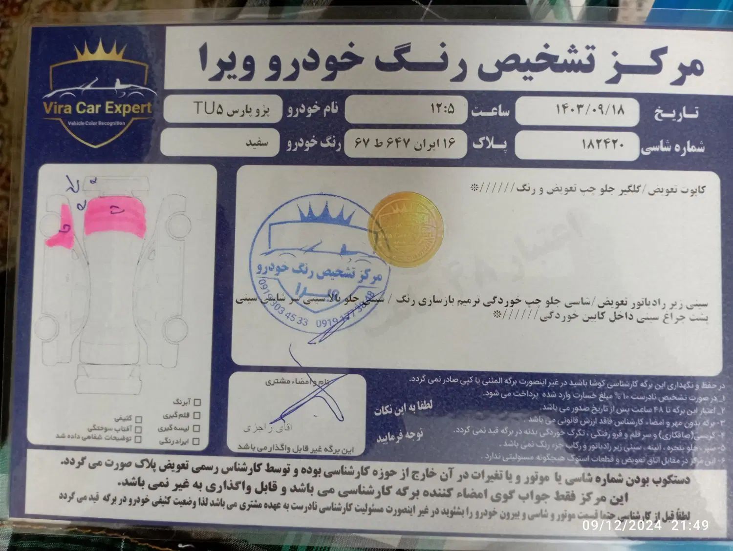 فروش پرشیا اتوماتیک مدل 98 کارشناسی شده|خودرو سواری و وانت|رشت, انصاری|دیوار