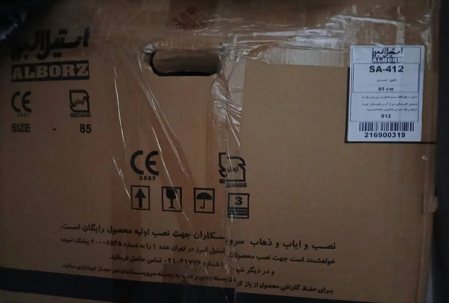 هود استیل البرز مدل sa-412|هود|تهران, طرشت|دیوار
