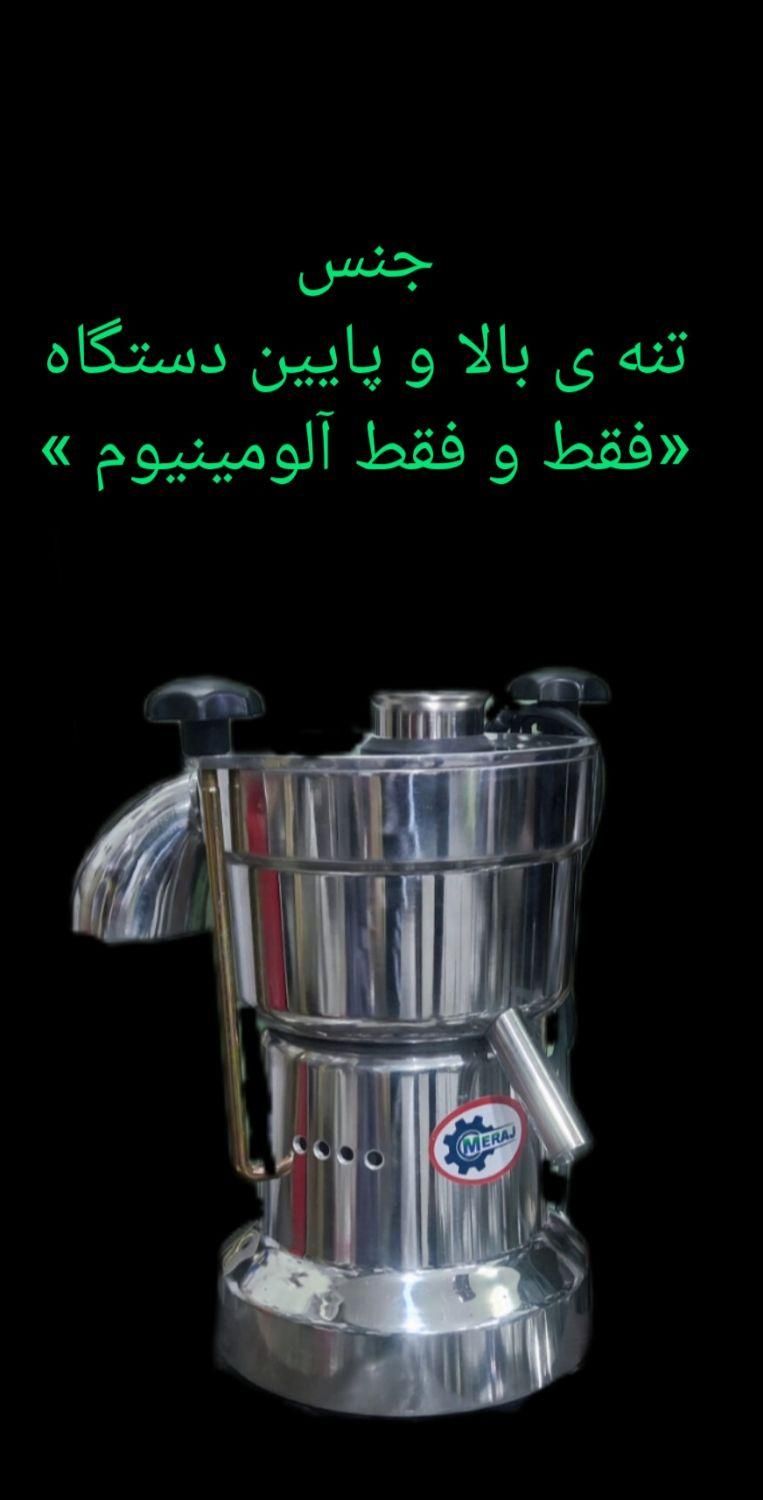دستگاه آبمیوه گیری صنعتی ،هویج ،سیب ،کرفس|ماشین‌آلات صنعتی|رشت, شهرک شهید مفتح|دیوار