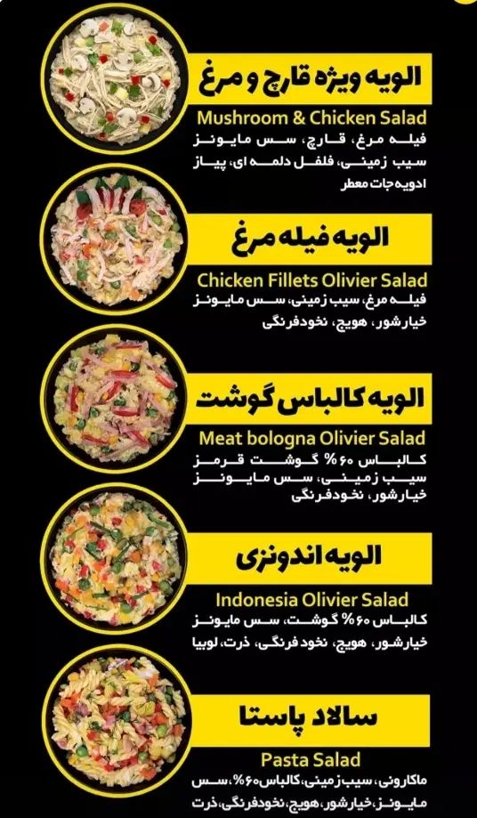 نمایندگی الویه باکیفیت وارزان درنجف آباد|خوردنی و آشامیدنی|نجف‌آباد, منتظری شمالی|دیوار
