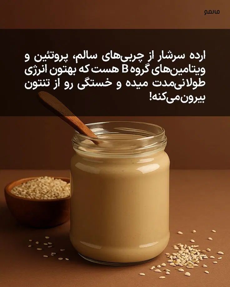 ارده سنگی|خوردنی و آشامیدنی|مشهد, شهرک امام هادی (شهرک غرب)|دیوار