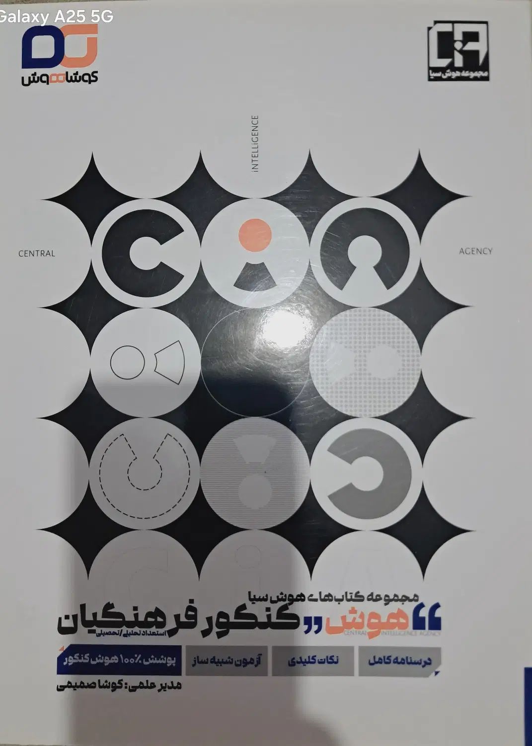 کتاب کمک درسی برای هفتم تا نهم|کتاب و مجله آموزشی|خوی, |دیوار