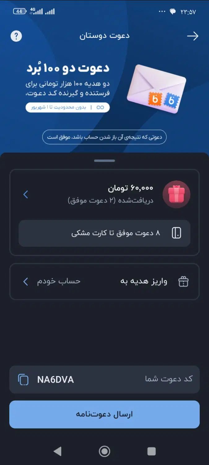 ثبت نام بلوکارت باجایزه۱۰۰هزار تومانی بااین کدمعرف|کارت هدیه و تخفیف|شیراز, شهدای شهرک سعدی|دیوار