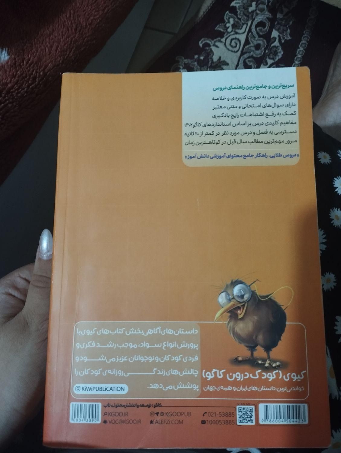 گام به گام نهم|کتاب و مجله آموزشی|ری, ظهیرآباد|دیوار