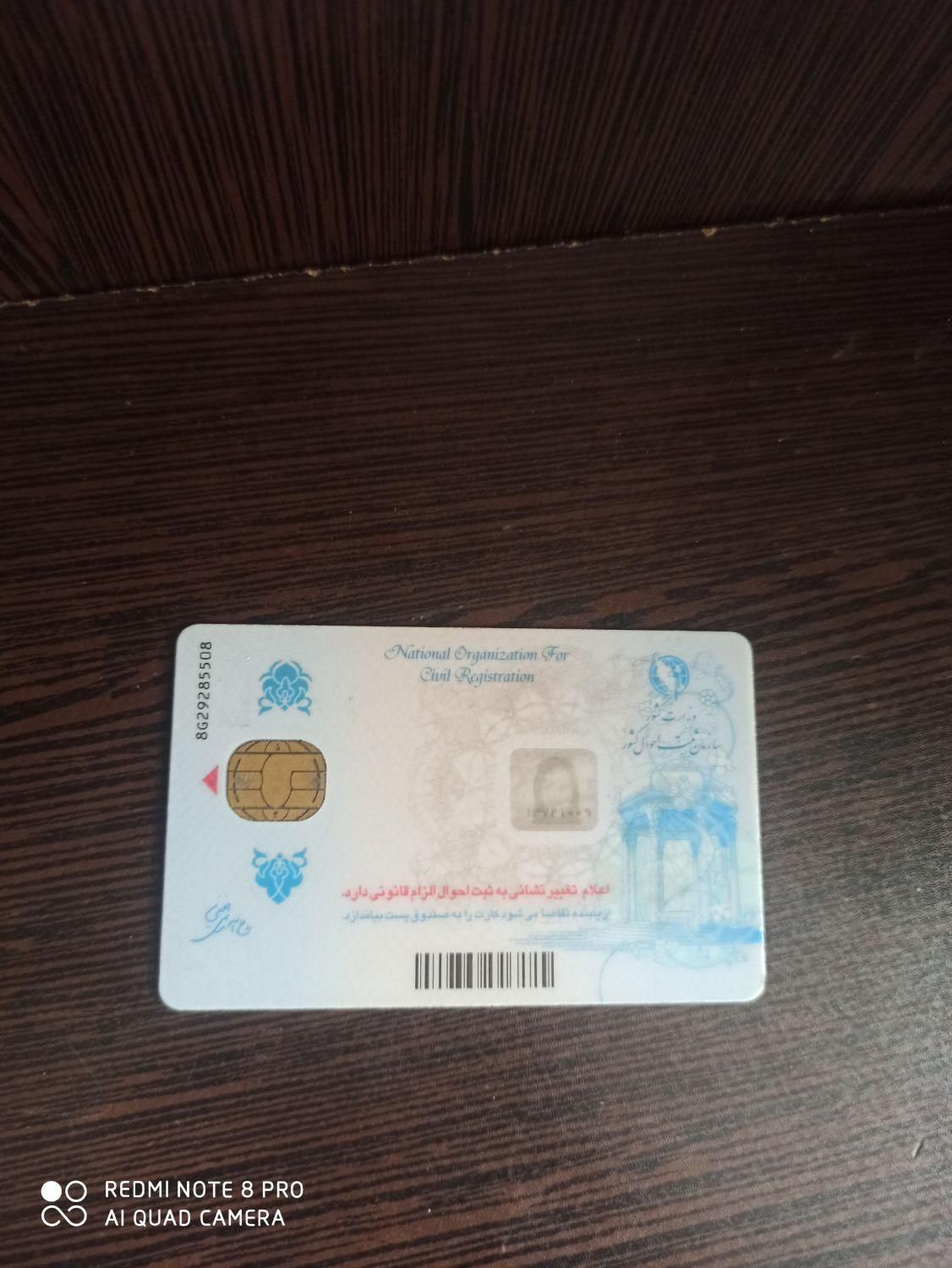 مدارک گمشده|اشیا|همدان, |دیوار