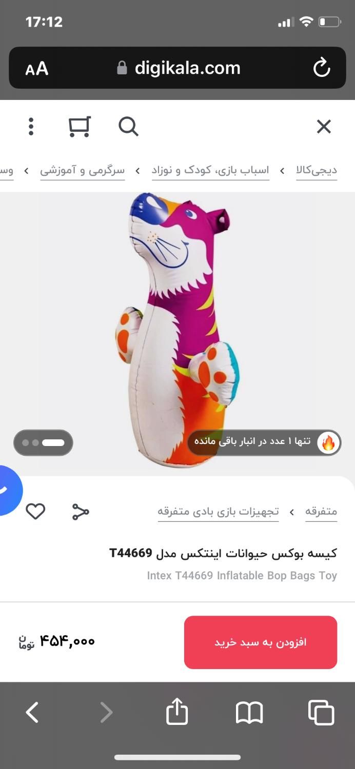 کیسه بوکس|تجهیزات ورزشی|تهران, صادقیه|دیوار