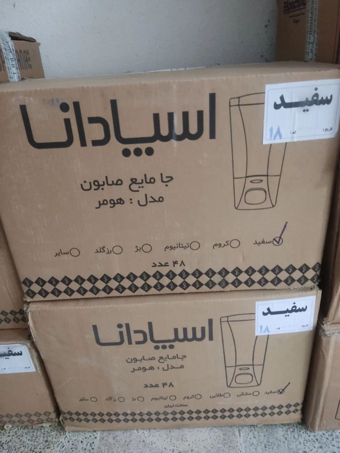 وسایل بهداشتی ساختمان برند اسپادانا|لوازم سرویس بهداشتی|رشت, رودباری|دیوار