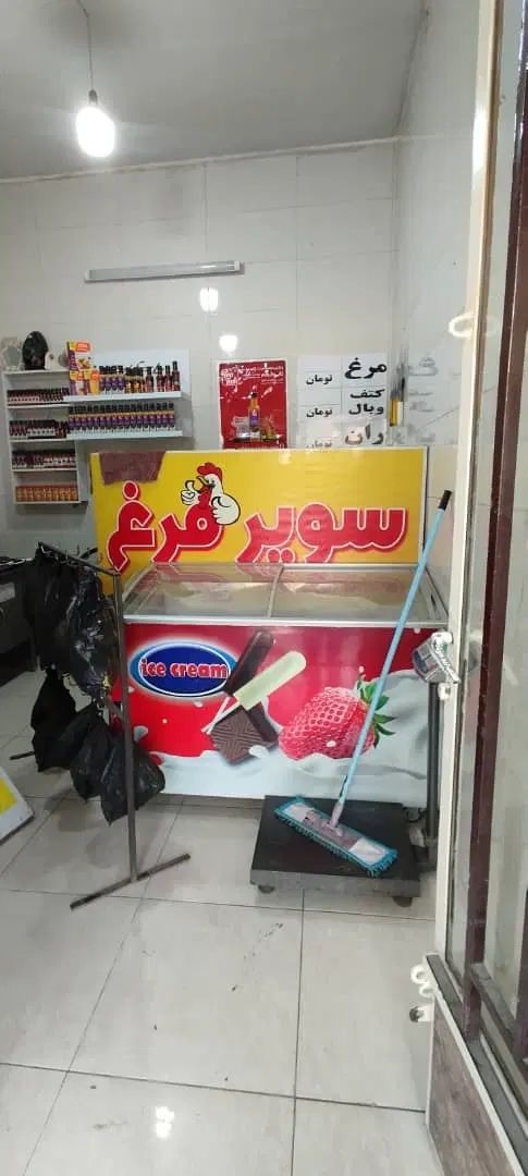 فروش کامل وسایل مرغی یخچال ایستاده فریزر و ...|فروشگاه و مغازه|خمینی‌شهر, |دیوار