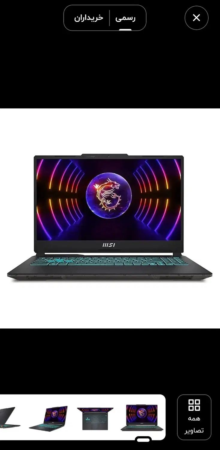 لپ‌تاپ گیمینگ cyborg 16 core I7 rtx 4050|رایانه همراه|ری, شهید غیوری (ابن باویه)|دیوار