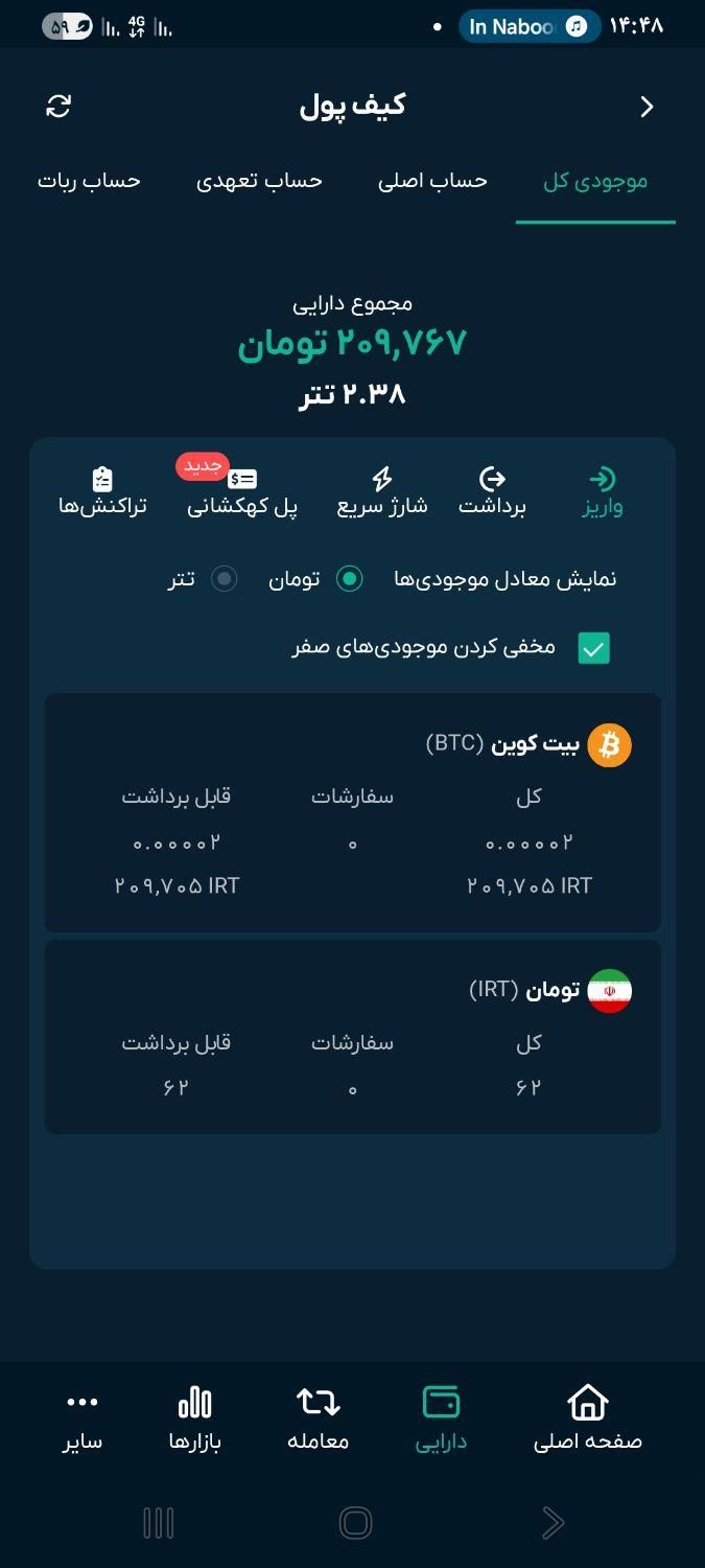 ام او پی فینکس|کارت هدیه و تخفیف|بهبهان, |دیوار