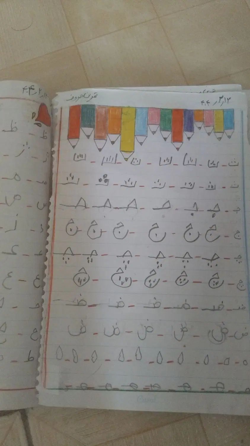 دفتر مشق طرح دار|لوازم التحریر|تهران, خانی آباد نو شمالی|دیوار