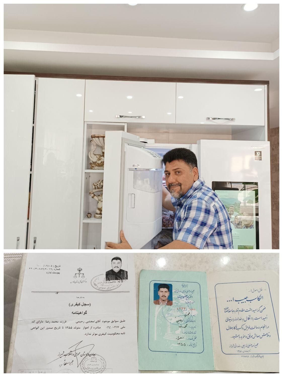 تعمیرات تخصصی لباسشویی یخچال وفریزر|خدمات پیشه و مهارت|شیراز, درکی|دیوار