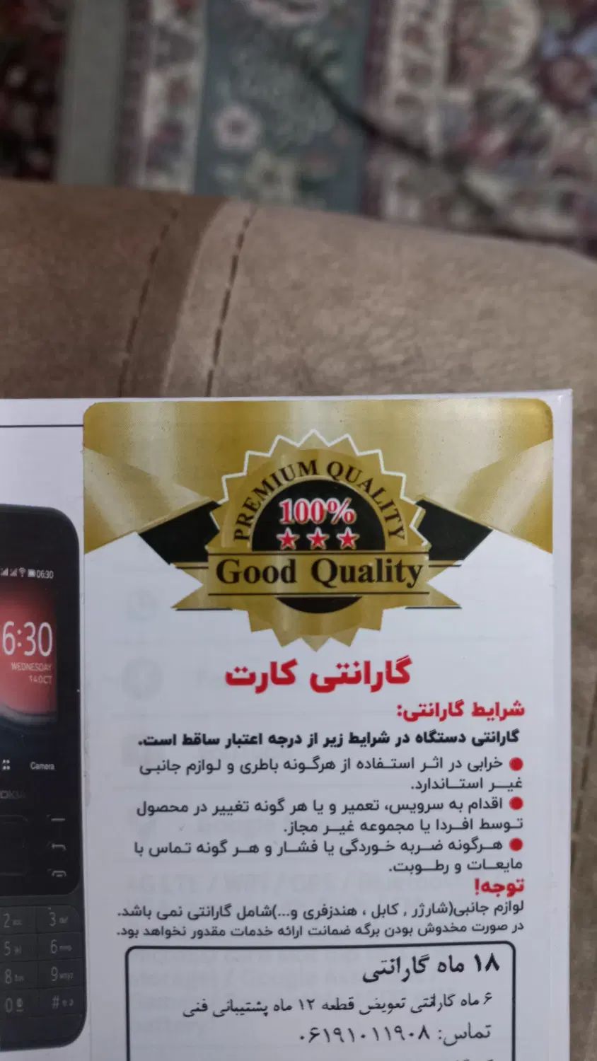 نوکیا ۶۳۰۰ 4G حافظه ۴ گیگابایت و رم ۵۱۲ مگابایت|موبایل|تهران, دولاب|دیوار