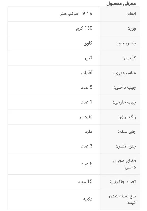 کیف پول کتی وایلی نوین چرم|کیف، کفش، کمربند|تهران, نازی‌آباد|دیوار