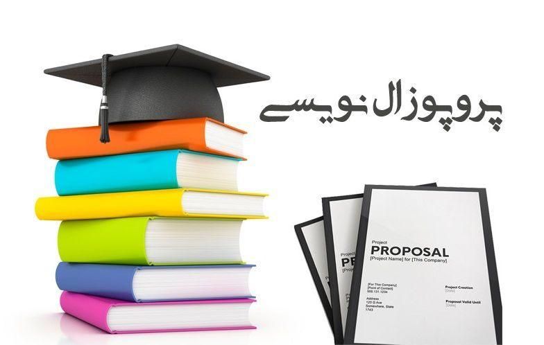 پایان نامه، پروپوزال و مقاله نویسی|خدمات آموزشی|اراک, |دیوار