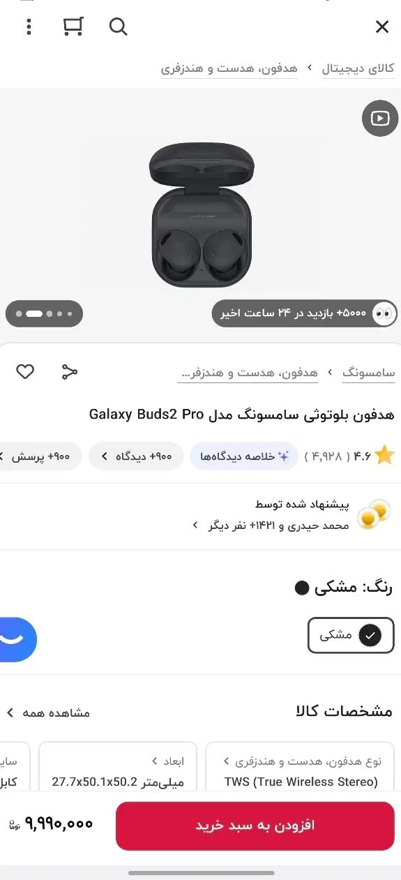 بادز ۲ پرو  سامسونگ|لوازم جانبی موبایل و تبلت|مشهد, کوثر|دیوار