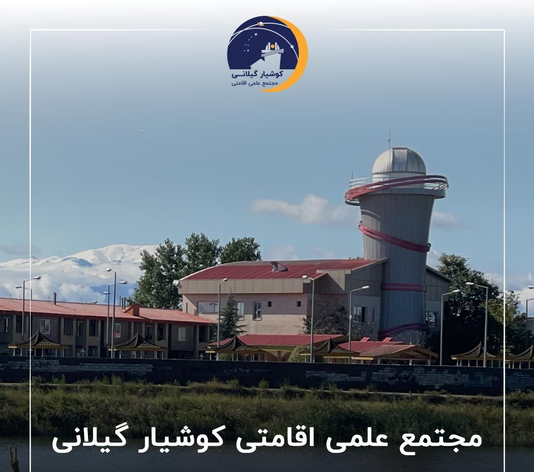 مجتمع علمی و اقامتی کوشیار واحد چهار تخته|اجارهٔ کوتاه‌مدت آپارتمان و سوئیت|رشت, ولکس|دیوار