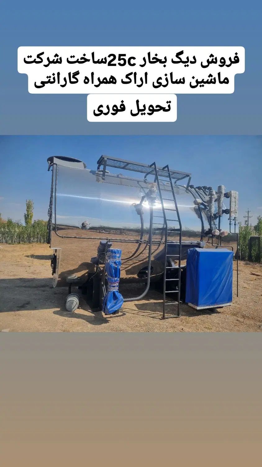 دیگ بخار ماشین سازی اراک|ماشین‌آلات صنعتی|تهران, خواجه نصیر طوسی|دیوار