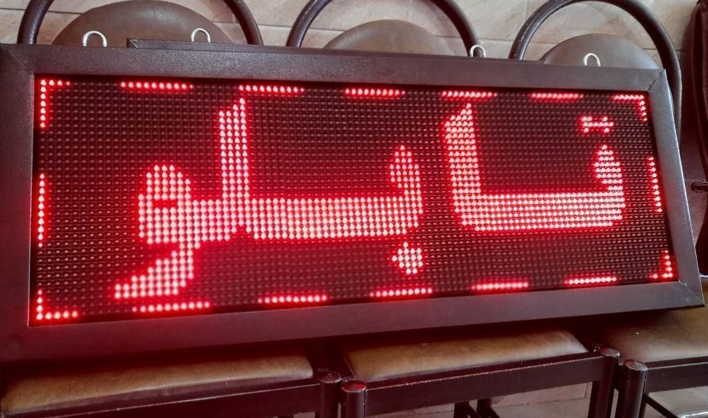 خرید ، ساخت،تعمیرات وطراحی تابلو های ال ای دی روان|فروشگاه و مغازه|کرج, مصباح|دیوار