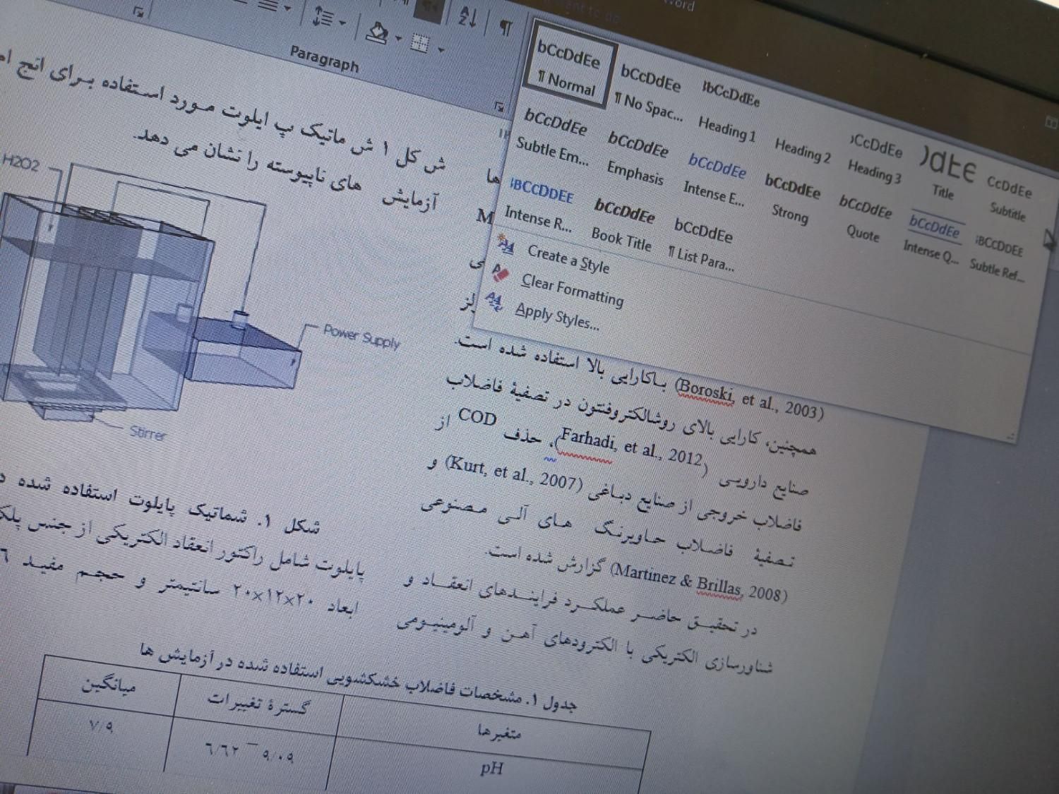 پایان‌نامه،سمینار و اکسپت مقاله با رویکرد اصالت|خدمات آموزشی|قم, نیروگاه|دیوار
