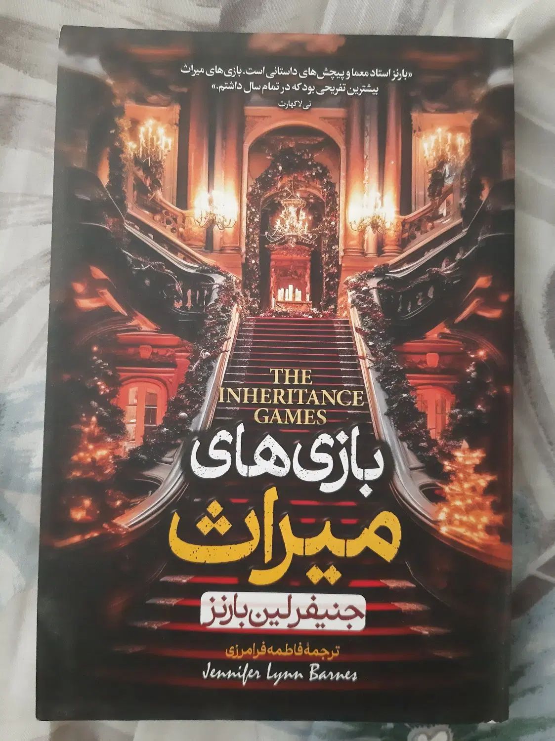 رمان بازی های میراث|کتاب و مجله ادبی|تهران, تهرانسر مرکزی|دیوار