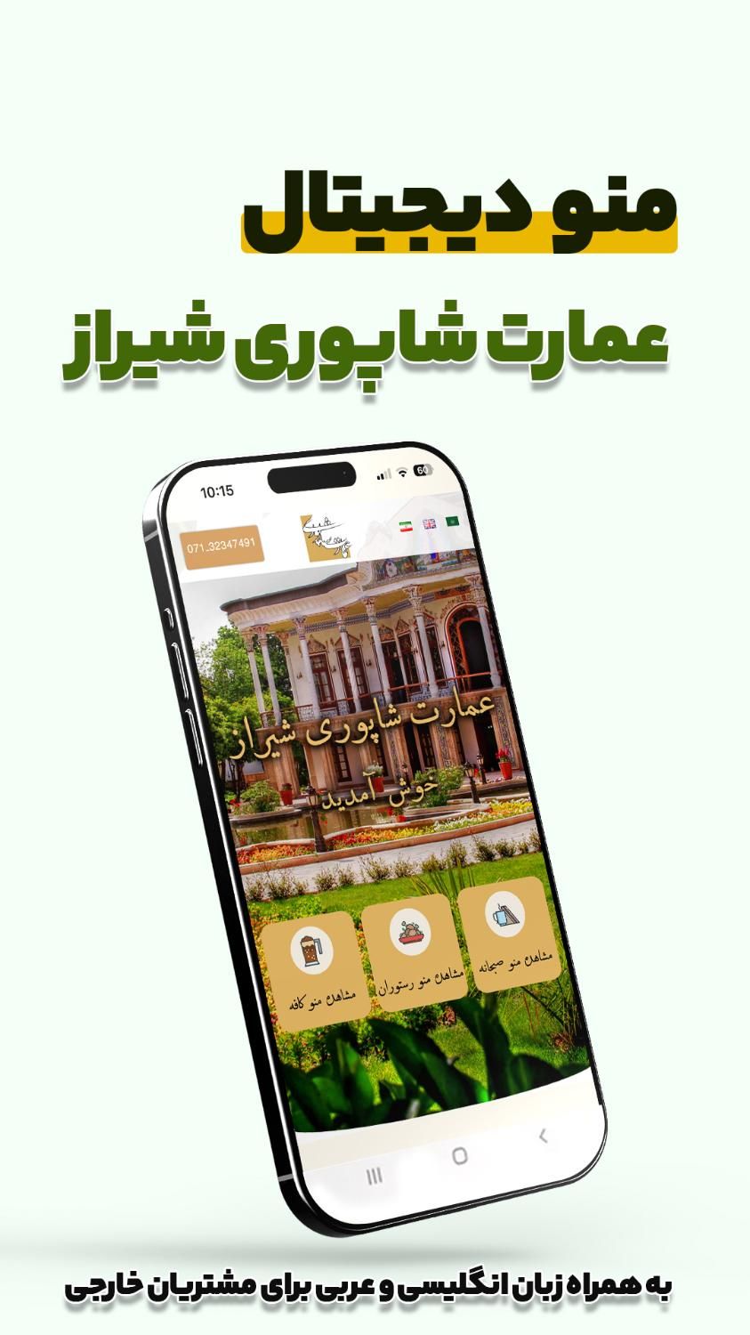 طراحی منو دیجیتال و انلاین برای کافه رستوران QR کد|خدمات رایانه‌ای و موبایل|تهران, پاسداران|دیوار