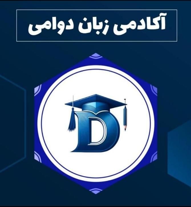 آموزش زبان انگلیسی آلمانی عربی چینی|خدمات آموزشی|اصفهان, آبشار|دیوار